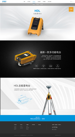 中海達(dá)測繪公司網(wǎng)站產(chǎn)品內(nèi)頁設(shè)計(jì) 專業(yè)、清晰、高效的技術(shù)展示平臺